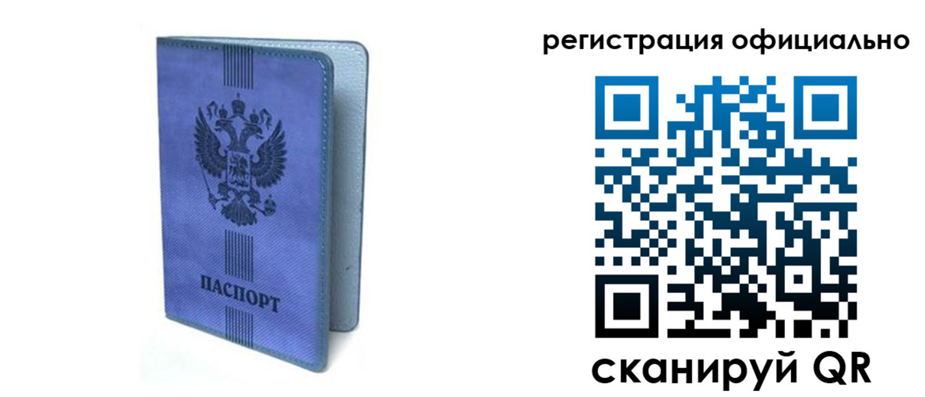 прописка законно в Сланцах