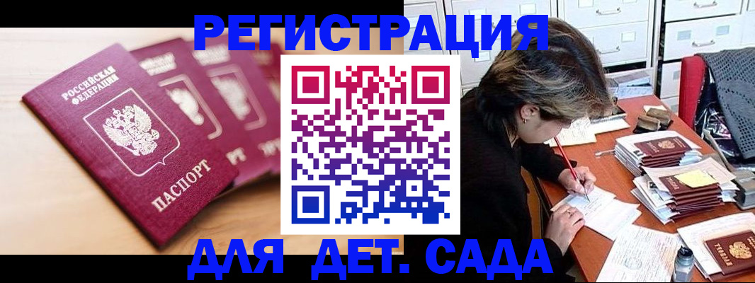 купить прописку в Сланцах